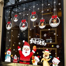 優選好物 聖誕節裝飾品 靜電貼 店鋪玻璃門貼紙 聖誕禮物 元旦節窗花貼 場景佈置, 聖誕組合02+03【兩張裝】,閃電發貨閃電開票
