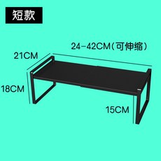 廚房櫃子分層架 櫥櫃內伸縮隔闆收納置物架 臺麵下水槽雙層碗碟鍋架, 1個, 【黑色】可伸縮-短款闆麵款