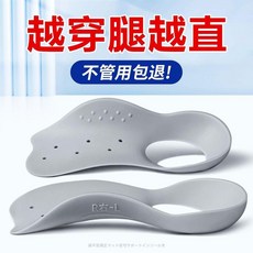 panapopo 足弓矯正鞋墊 支撐足弓, 1個, 骨科推薦款 貼合足弓科學承託- 專業直腿,科學 -L碼 39-43 越穿腿越直