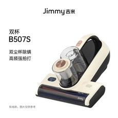 침대 자외선 살균기 진드기제거기 집먼지 인형 청소기, B507S, B507S, B. B507S