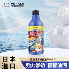 全球倉 廚房油污淨 廚房清潔劑, 1個, [500ml補充液*1]加量裝,一瓶搞定廚房清潔 油污剋星