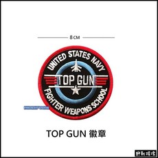 野戰搖滾 TOP GUN 美國海軍飛行員刺繡臂章肩章徽章識別章胸章胸條 生存遊戲軍事風格配件, 1個, 徽章款