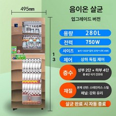 빵발효기 요구르트 낫또 발효기 스틸선반 다기능 쌀누룩, 음이온 280L 6단, 기본 모델명/품번