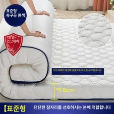 라텍스토퍼 매트리스 돌침대 두꺼운, 1cm, 축구공 화이트 6cm