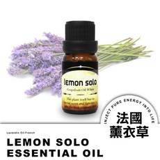 lemon solo 精油, 1個, 法國薰衣草, 10ml, 法國薰衣草