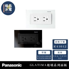 Panasonic 國際牌 GLATIMA GLASS 玻璃系列 雙接地插座 雙插座, 1個, 黑色,橫式
