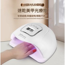 JOYSLU 美甲燈 光療機, 1個