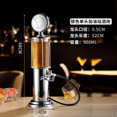 網紅地球儀倒酒器 紮啤機啤酒機 酒吧啤酒桶用品 - 創意分酒器, 單頭加油站酒炮, 1個