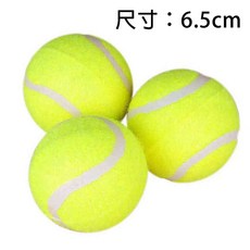 寵物網球 狗狗玩具 彈力球 6.5cm, 1個, 1#玩具網球 - 6.5cm