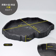 SPET 爬蟲水盆食盆 大號 ABS樹脂 陸龜蜥蜴守宮兩棲餵食盤, 1個