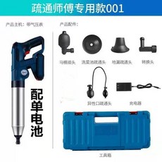 막힘 뚤어뻥 화장실 특수 준설선 전기 마스터 공기 기계 준설 모델 뚫는 하수구, 1개, B. 산업용 버전 00 단일 배터리 제거 가능