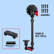 핸드폰 휴대폰 자바라 벽 누워서핸드폰 회전 360도 침대 거치대 스마트폰 홀더, 1개, 3/8 베이스+1단 매직 암+이중 구멍 클램프