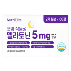 뉴트리엘리트 고함량 5mg 굿밤 식물성 멜라토닌 식약청인증, 1개, 60정