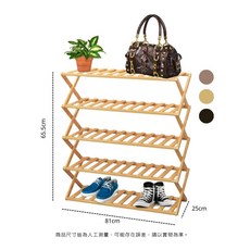 北歐風楠竹收納置物鞋架 5層, 原木色, 1個