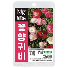 모칸도 좋은씨앗 꽃양귀비 씨앗 국산 일반종 2000립 꽃씨 꽃씨앗, 1개