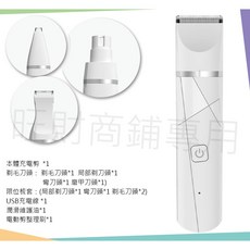 【贈11件配件組】寵物剃毛器 寵物剃毛 寵物電剪 寵物剪毛 剃毛器 寵物剪刀 寵物剪毛器 寵物美, 1個, 3.白色(紋路), 白色(紋路)