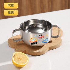甄義堂 316不鏽鋼兒童雙耳碗, 雙層本色嘟嘟車碗400ML, 1個