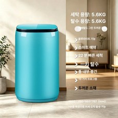 더월드컴퍼니 소형세탁기5KG 원룸 통돌이세탁기, 기본 색상, 11.2kg 그린 블루라이트 세탁 + 탈수