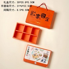 奢尚匯品 中國風蛋黃酥包裝盒 6粒8個裝, 1個, 6粒歡喜自在盒+手提袋（5套）;實物為準