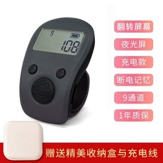 手指計數器 翻轉屏幕 夜光 Type-C充電 9通道 電子數顯記數器, 1個, type-c充電灰黑色+翻轉數字