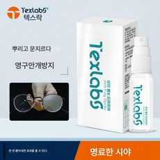 안경방무제방우제안경탈무제렌즈전용나노방무스프레이렌즈방무제, 색깔1, 1개