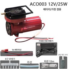산소 기포기24v 에어 어항 대용량 산소공급 에어스톤, 1개, 25W 배터리+가정용 겸용 3중, 기본 모델명/품번