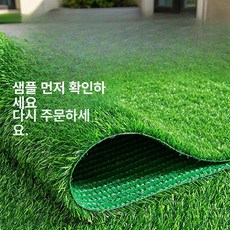 인조 잔디 카페트 인공 테라스용 베란다용 야외용 옥상용, 1개, 무료 샘플