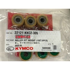 KYMCO 光陽原廠 普利珠 22121-KKC2-305, 1個
