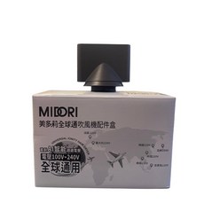 MIDORI 美多莉 全球通用 吹風機 造型吹頭配件組, 1個