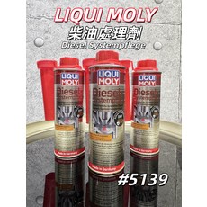 油樂網 LIQUI MOLY 柴油處理劑 Diesel Systempflege, 1個