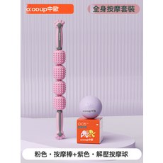 筋膜球按摩球足底頸膜球瑜伽健身肌肉放鬆經絡肩胛骨足弓後背按摩, 1個, 1g, 筋膜球&按摩棒深層按摩套裝粉紫:如圖