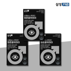 쏘팔메토 루테인 남성 전립선 눈 건강 영양제 30캡슐 삼성 쏘팔플러스 청춘을 위하여, 30정, 3개