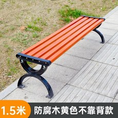 카페 공원 벤치 의자 펜션 야외벤치 2인용 철제 긴 버스정류장, Z. 1.5m 앰버 옐로우 등받이 없음