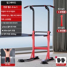 리핀247 어시스트풀업머신 상체운동 평행봉 풀업 딥스, 레벨 1 5-in-1+보조, 기본 모델명/품번