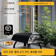 피자 화덕 가정용 업소용 전기 식당, 펠릿 피자 화로 표준