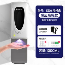 자동손소독기 온도감지 휴대용 건물 빌딩 화장실, 1306 분무 전원 트레이 포함, 기본 색상
