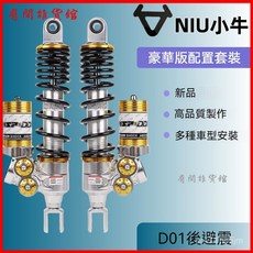 MSPxDDS倒置後減震鋼印款戰速國標車電摩通用改裝避震 避震器 後避震, 銀黑,D01後減震32cm（插口）, 1個