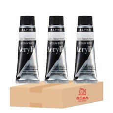 [레드베리] 알파 미디엄바디 아크릴물감 50ml 3개세트 901번 Titanium White