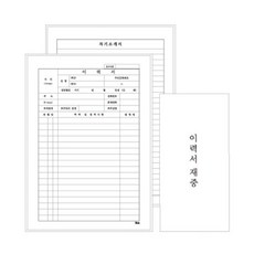 아이비스 이력서 A4 11023, 40세트