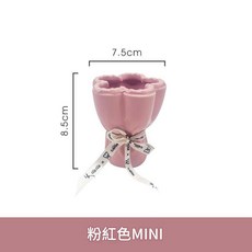 抱抱花束陶瓷花瓶 擺件 粉色 mini, 粉色mini 花束花瓶5.0