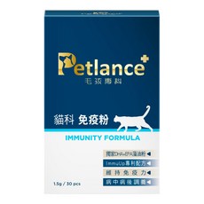 Petlance 毛孩專科貓科免疫粉 (1.5g/30包) - 獨家DHA+EPA藻油，提升免疫力，病後調養, 可混入飼料中餵食，或者直接餵食, 4個