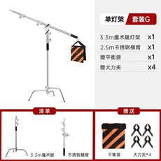 조명 스탠드 2.5m 사진 이동식 스테인리스 촬영 스튜디오조명 붐스탠드, 1개, D. 3. 마술 다리 + 가로 팔 클립
