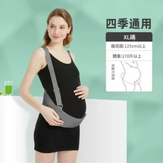 美國聰明盒 孕婦託腹帶 夏季 四季通用 護肚子 恥骨痛 支撐揹帶