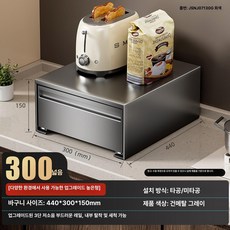 메탈 커피머신 선반 티백 확장형 탕비실 커피캡슐서랍 홈카페 정리대 캡슐 데스크탑, 건메탈그레이 깊이 44cm 폭 30cm