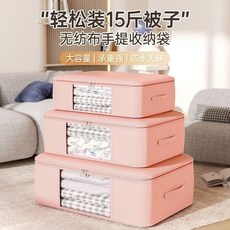 衣櫃床底收納袋棉被壓縮收納袋加厚換季衣物家用打包袋搬家整理箱, 1個, 【藍色】【一件裝】,【中號】