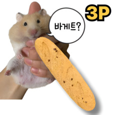 (best) 햄스터 치즈 간식 바게트 이갈이 토끼 슈가글라이더 기니피그 고슴도치 소동물 패럿, 1개, 30g