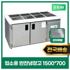 FRIO 반찬냉장고 김밥 테이블냉장고 900 1200 1500, 반찬냉장고 1500*700