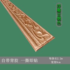 踢腳板貼 自黏加厚踢腳線 牆壁貼 防水壁貼 樓梯貼 泡沫墻圍防撞, 1個, ★浮鵰古銅★寬8釐米-每條長2米2