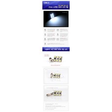 [수엘이디] LED실내등 램프 - 31mm 6발, 전구색, 1개