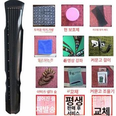 고금 거문고 오동나무 칠현금 입문 교육용 악기 국악 초보자, 1개, 블랙 부시 풀 세트